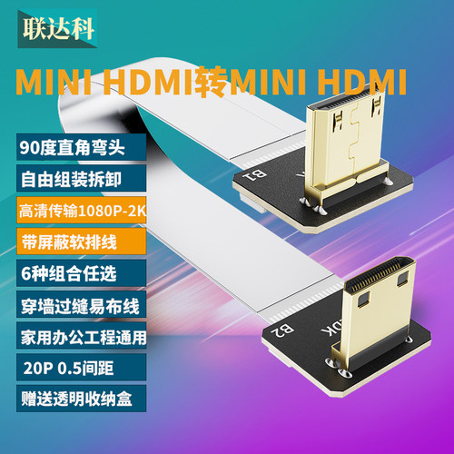 minihdmi线弯头90度相机便携屏