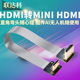 mini HDMI转HDMI高清弯头90度航拍软排线FPC便携屏相机视频延长线