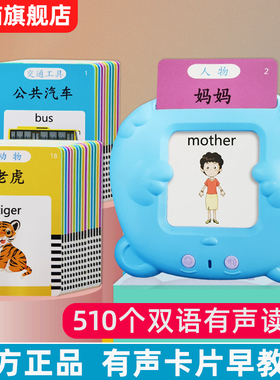 儿童有声插卡片早教机中英语认识字卡古唐诗词学习机启蒙益智玩具