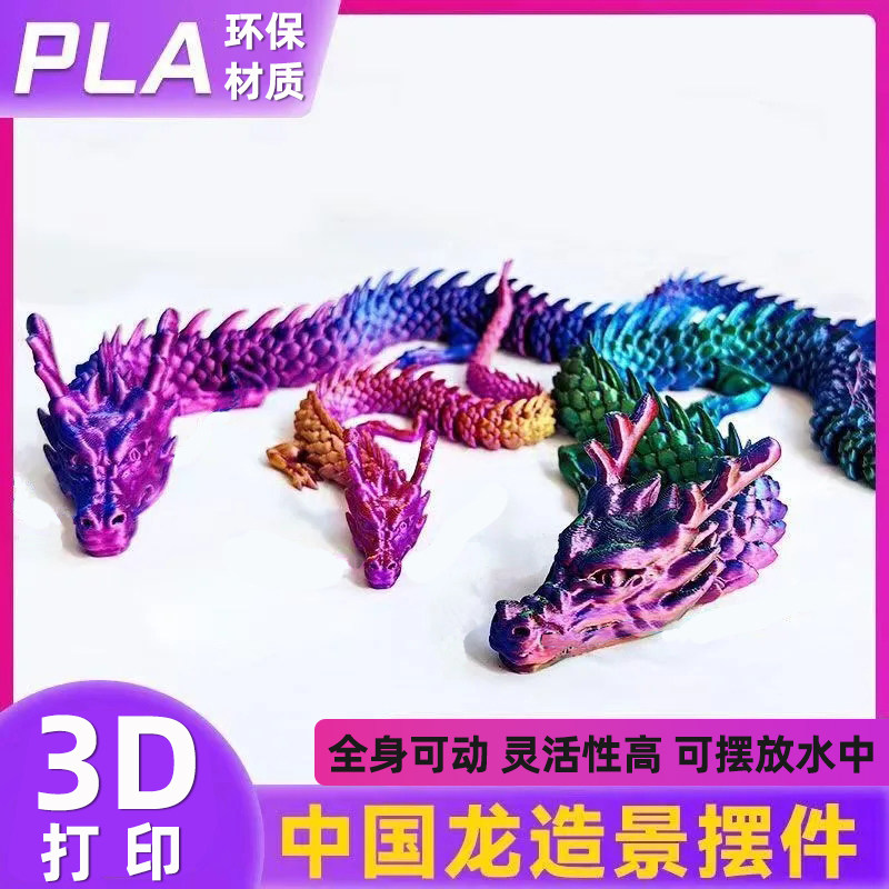 빛나는 드래곤 3D 인쇄 크리스탈 드래곤 계란 어린이 관절 이동식 시뮬레이션 데스크탑 장식품 중국어 드래곤 장난감