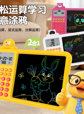 儿童智能口算练习机幼儿园小学生一二三六年级自动出题训练加减乘除法早教数学宝宝学习机竖式口算机玩具礼物