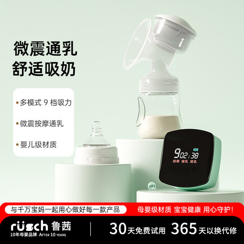 鲁茜智能吸奶器电动大吸力液晶数显充电挤奶器产后母乳收集拔奶