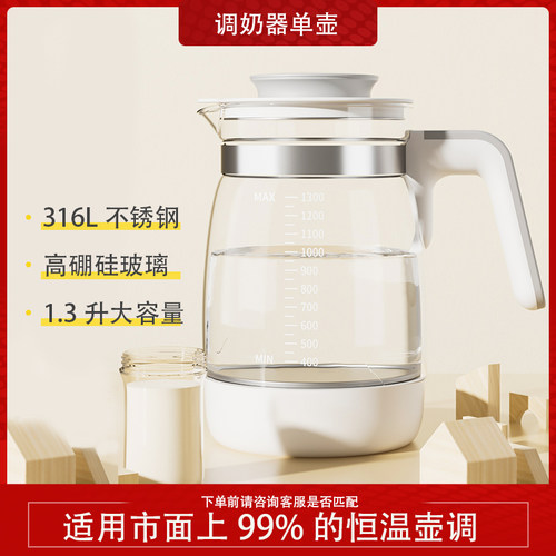 鲁茜恒温壶玻璃单壶配件1300ml