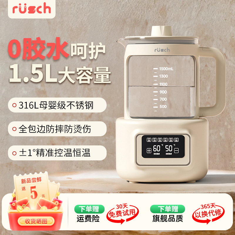 鲁茜婴儿泡奶恒温壶316材质0胶水