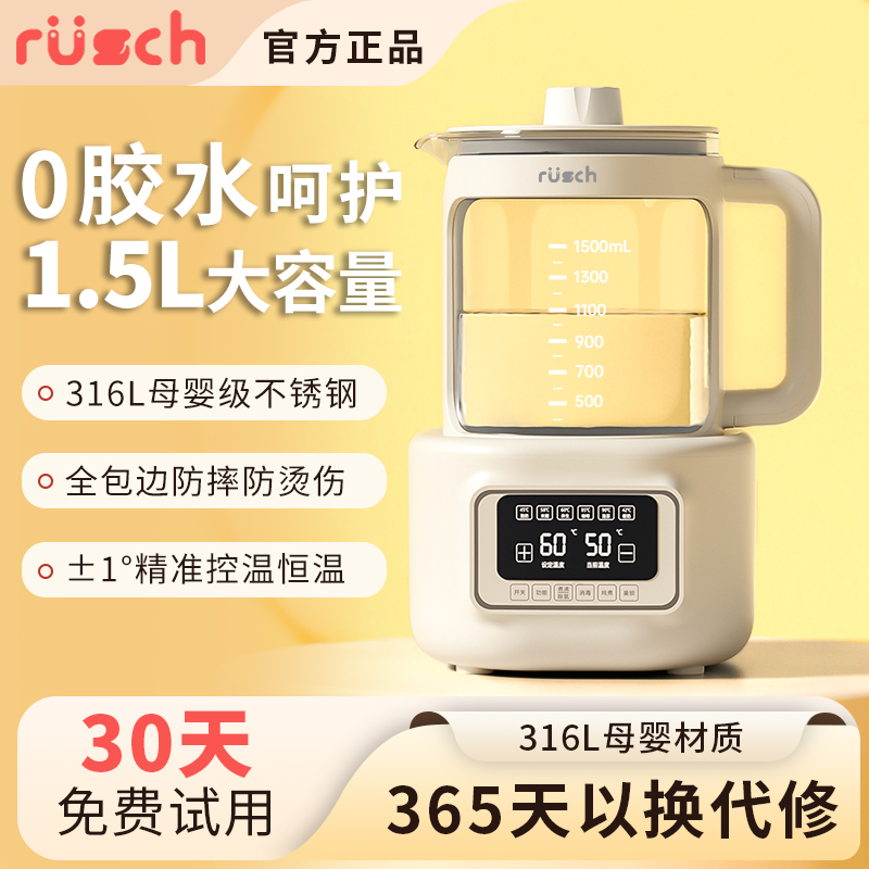 鲁茜婴儿泡奶恒温壶316材质0胶水