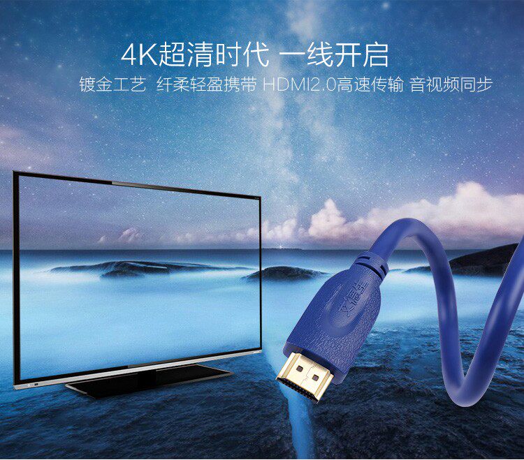 HDMI高清线连接投影仪电视