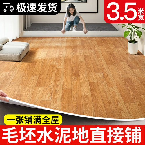 3.5米宽防水耐磨防潮地板革