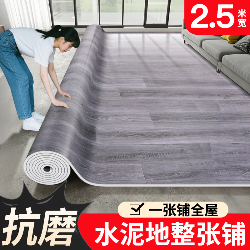 2.5米宽加厚耐磨地板革
