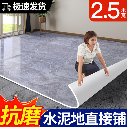 2.5米宽加厚耐磨防水防滑地板革