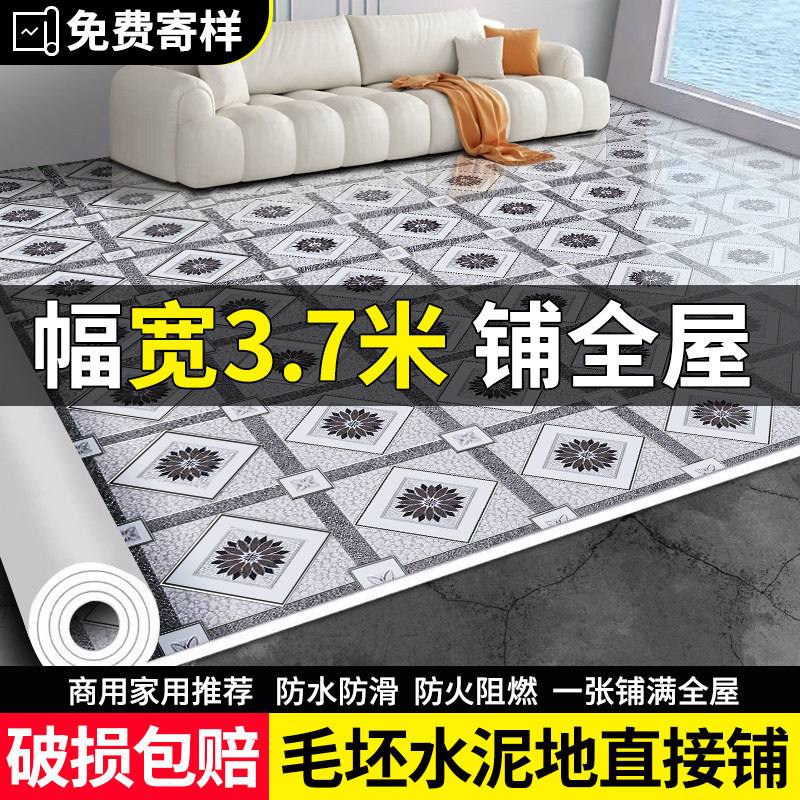 地板革3.7米宽幅家用毛坯房水泥地直接铺加厚耐磨pvc环保塑胶地垫,家装主材,地板革,淘宝优惠券,粉丝福利购,淘宝优惠卷