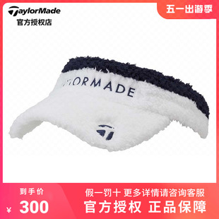 Taylormade泰勒梅高尔夫球帽简约女士舒适golf毛绒无顶帽N87095