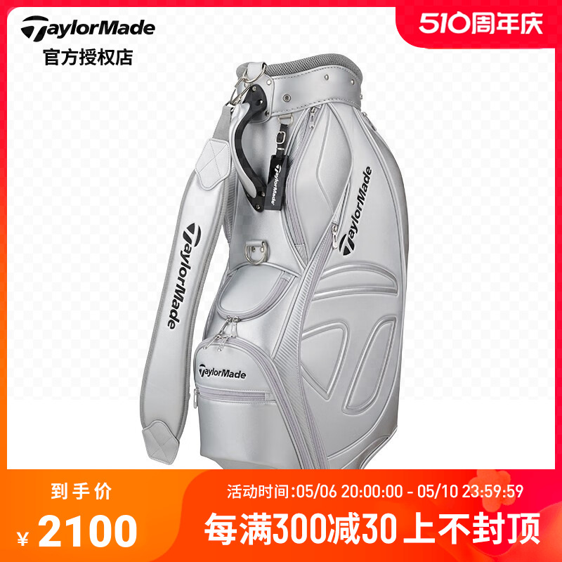 Taylormade轻量便携车载标准球包