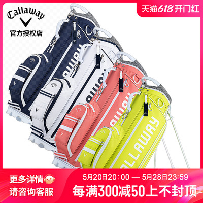 新款高尔夫球包Callaway