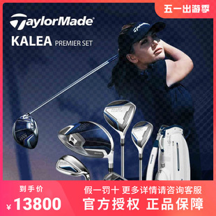TaylorMade泰勒梅高尔夫球杆KALEA套杆女士全套M4初中级 新款