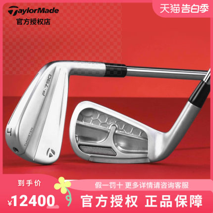 TaylorMade泰勒梅新款高尔夫球杆四代P790铁杆组优异手感全新击球