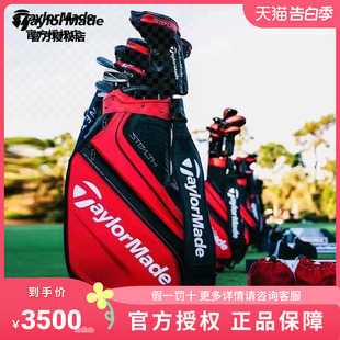 TaylorMade泰勒梅高尔夫球包男女士stealth立式 标准车载golf球包