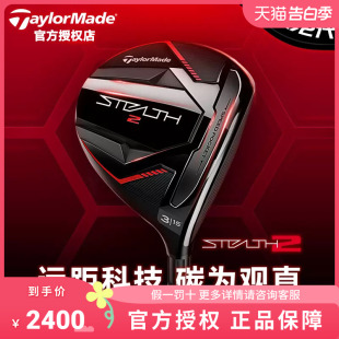 TaylorMade泰勒梅高尔夫球杆新款 2暗影球道木 STEALTH 男士