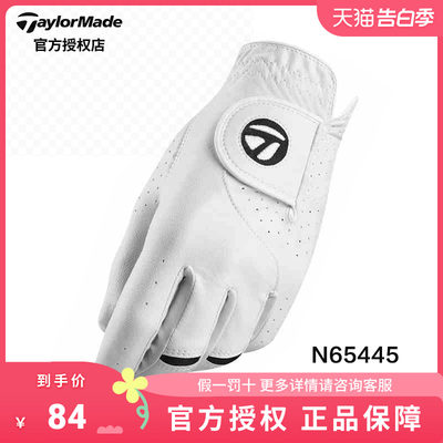 taylormade官方正品高尔夫手套