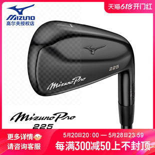 MIZUNO美津浓高尔夫球杆铁杆组Mizuno 铁杆 225黑色限量款 Pro