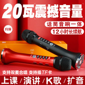20W大功率上课K歌扩音器麦克风手持一体式 音响教师专用话筒手机K8
