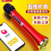 优欧话筒音响一体式 麦克风上课唱扩音器手机全民K歌老师儿童导游