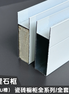 大理石橱柜立柱铝合金卡槽18U槽 石英石打灶立柱铝合金立柱装门