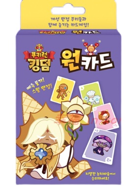 韩国代购跑跑姜饼人cookie run王国 配对找相同卡片翻翻乐玩具