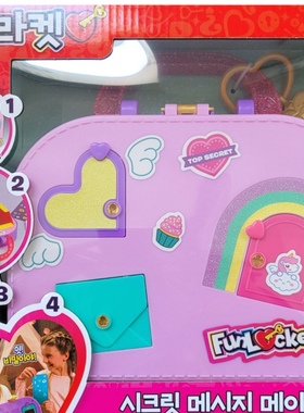 韩国正品 fun lockets 神奇玩具盒过家家玩具套装