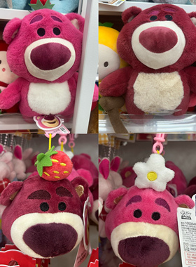 韩国代购大創DAISO jayjay sm练习生Jayjay款草莓熊努苏娃娃挂件