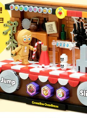 韩国正品跑跑姜饼人COOKIE RUN 积木模型送鑽石卷3000
