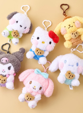 韩国三丽鸥Hello Kitty Melody抱饼干娃娃毛绒公仔玩偶娃娃挂件