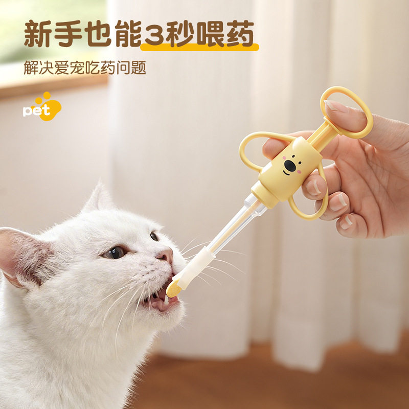 猫咪喂药器宠物卡通软胶防呛棒干湿两用猫狗通用针筒式喂药工具
