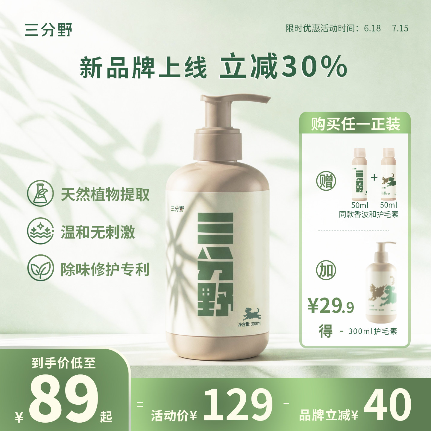 三分野宠物沐浴露狗狗猫咪洗澡专用除臭抑菌深层清洁低敏修护香波