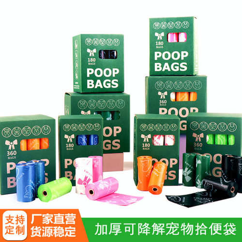 可降解纸芯加厚狗狗拾便袋垃圾袋