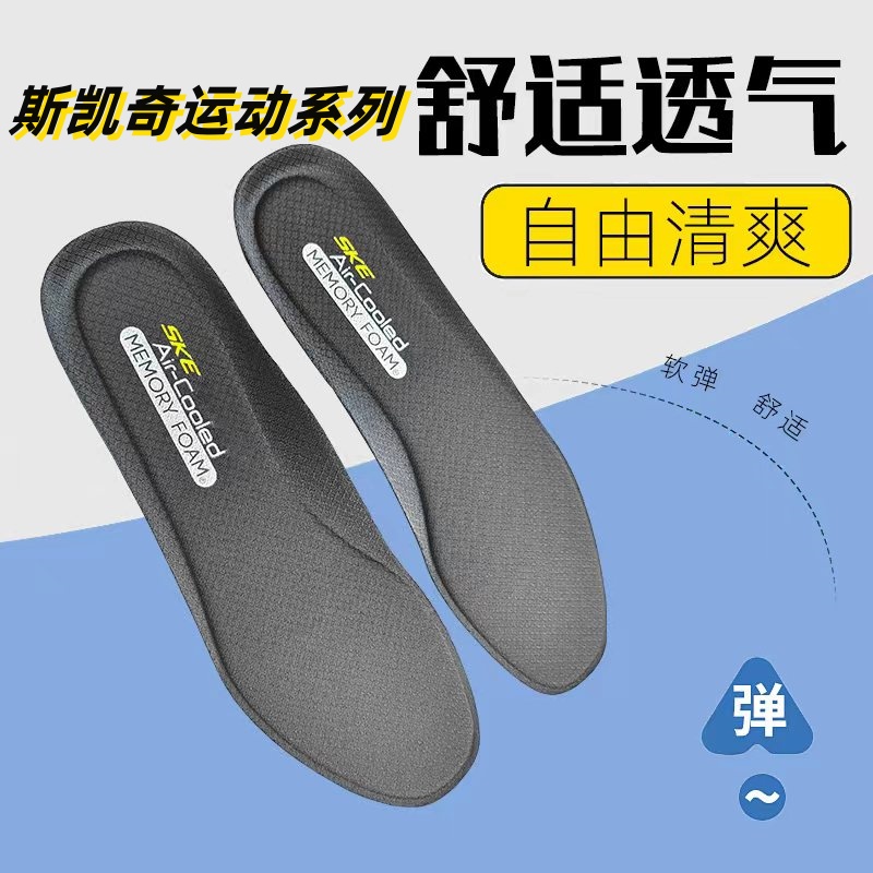高弹记忆海绵鞋垫适配原装运动