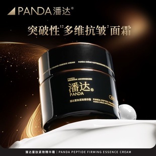 【官方正品】富肽面霜抗皱紧致保湿修护面霜50g/瓶