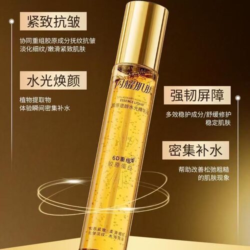 【官方正品】胶原蛋白喷雾精华液