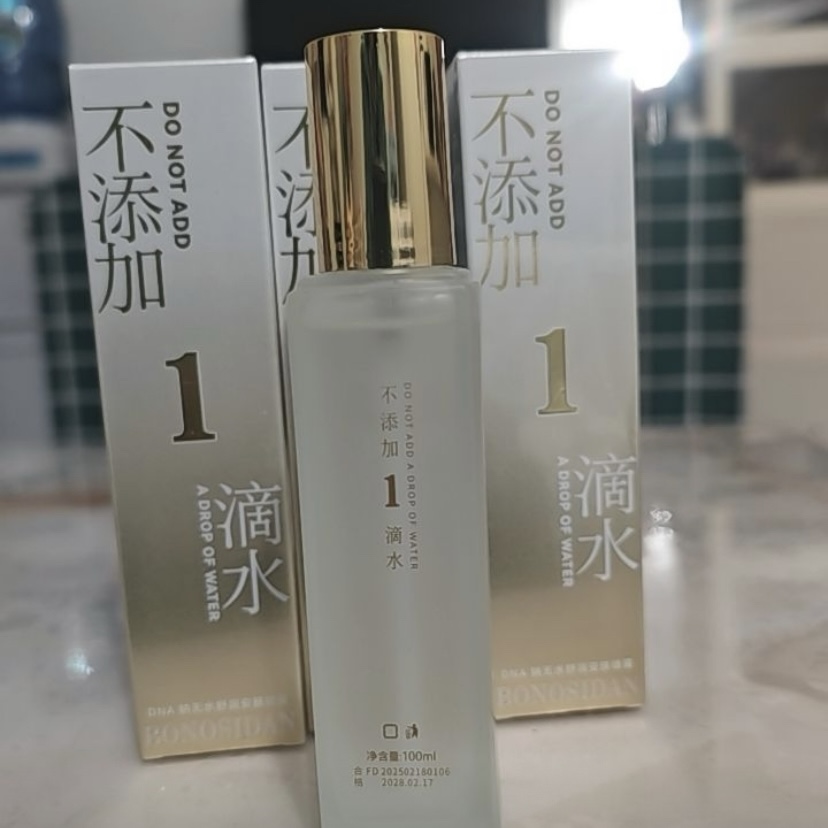 纳米玻色因抗皱无水喷雾维稳滋润舒缓补水保湿爽肤水