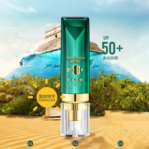 国妆补水隔离防晒霜SPF50