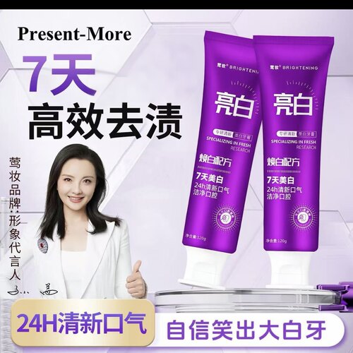 【拍一发三】专研清新亮白牙膏-健齿洁白去黄去渍护龈护理炫白
