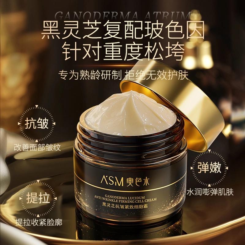 【官方正品】抗皱面霜提拉抗皱紧致淡纹