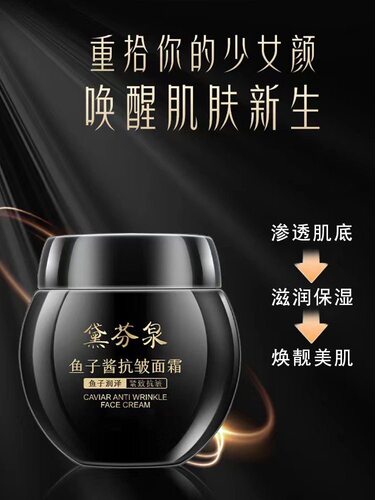 鱼子酱抗皱面霜专抹抬头纹法令纹鱼尾纹