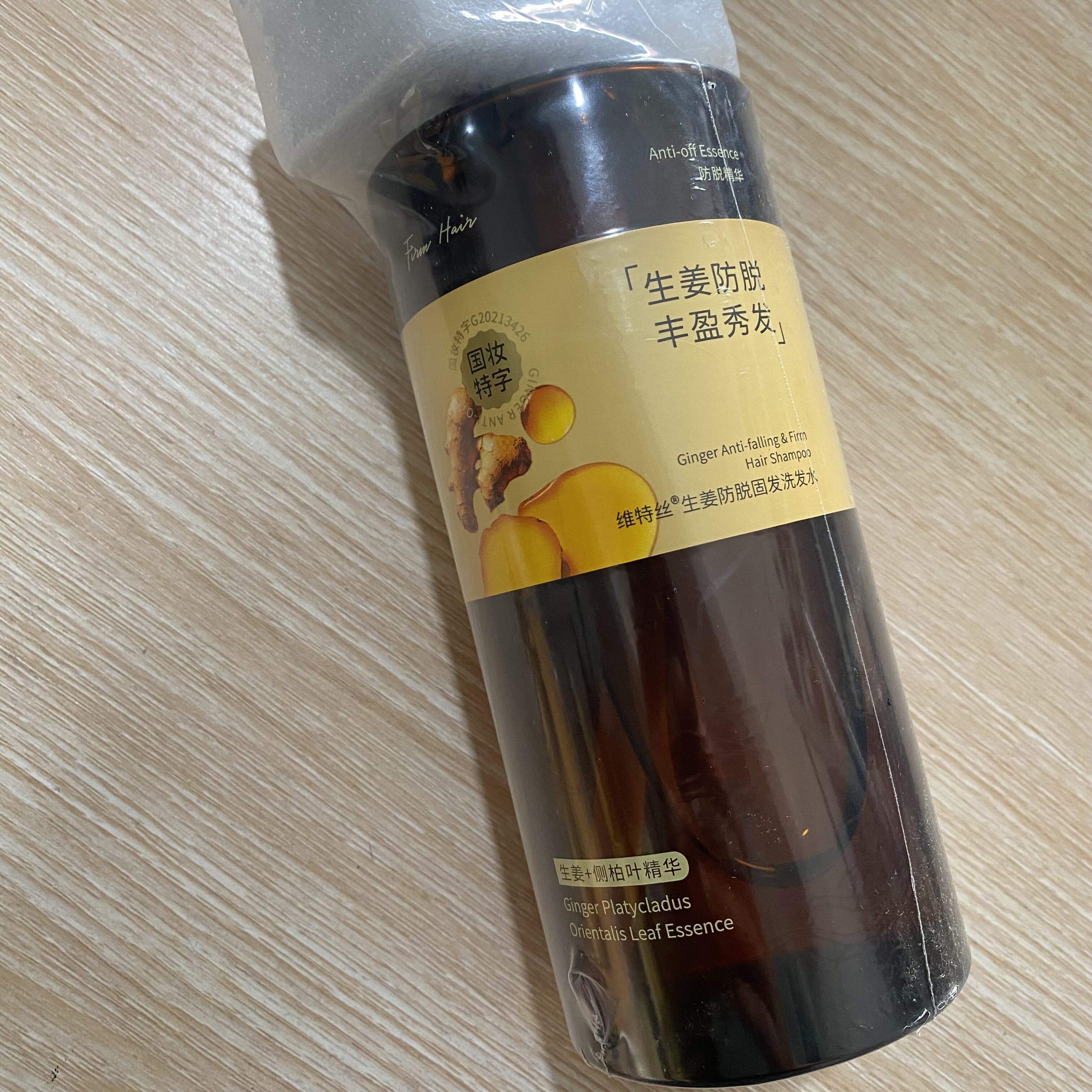 药房断货王】X生姜固发洗发水