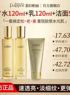 蜂皇浆时光金钥精华水乳贵妇护肤组合保湿紧致