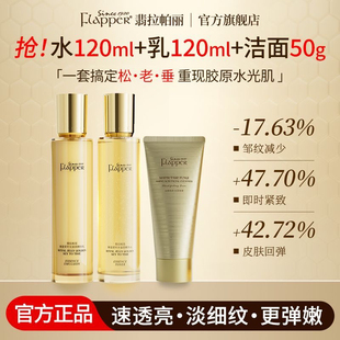 蜂皇浆时光金钥精华水乳贵妇护肤组合保湿紧致