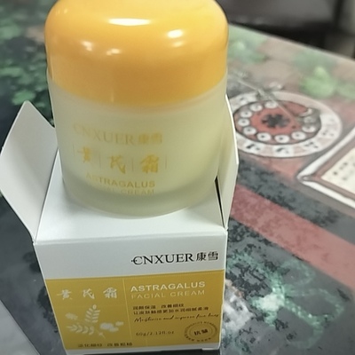 黄芪霜祛黄淡化细纹改善黄国货护肤品老牌正品面霜嫩白