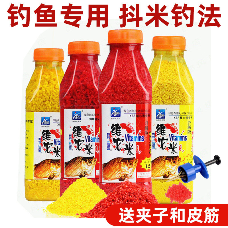 抖米逗钓专用米维它米本草酒米打窝野钓鲫鱼狂暴窝米钓鱼饵底窝料,户外/登山/野营/旅行用品,台钓饵,淘宝优惠券,粉丝福利购,淘宝优惠卷