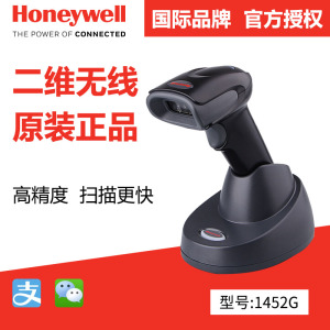 Honey/well 霍/尼/韦/尔1472G 2D一维二维无线条码扫描枪手机扫码枪超市收银扫码枪物流仓储医院1452G升级款