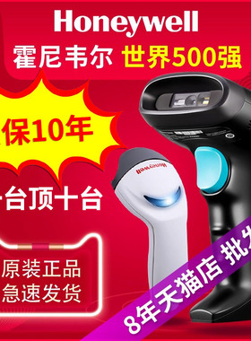 honey well霍尼/韦尔1900GHD出入库有线超市收银扫码器蓝牙快递无线扫描枪二维码扫码枪条码扫描器读码器车管