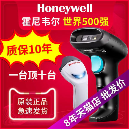 honey well霍尼/韦尔1900GHD出入库有线超市收银扫码器蓝牙快递无线扫描枪二维码扫码枪条码扫描器读码器车管